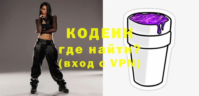 Кодеиновый сироп Lean напиток Lean (лин)  Уржум 