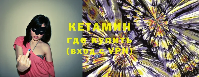 mega зеркало  Уржум  Кетамин ketamine  купить  