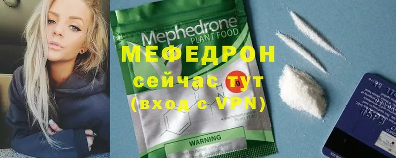 МЯУ-МЯУ mephedrone  Уржум 