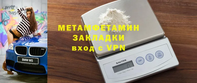 цены   Уржум  Метамфетамин витя 